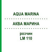 АКВА МАРИНА (AQUA MARINA) LM 110 розчин 10 мл - Гомеопатія ARCANA DR.SEWERIN