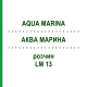 АКВА МАРИНА (AQUA MARINA) LM 13 раствор 10 мл - Гомеопатия ARCANA DR.SEWERIN