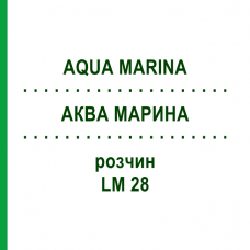 АКВА МАРИНА (AQUA MARINA) LM 28 раствор 10 мл - Гомеопатия ARCANA DR.SEWERIN