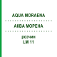 АКВА МОРЕНА (AQUA MORAENA) LM 11 раствор 10 мл - Гомеопатия ARCANA DR.SEWERIN