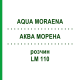 АКВА МОРЕНА (AQUA MORAENA) LM 110 раствор 10 мл - Гомеопатия ARCANA DR.SEWERIN