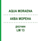 АКВА МОРЕНА (AQUA MORAENA) LM 13 раствор 10 мл - Гомеопатия ARCANA DR.SEWERIN