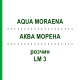 АКВА МОРЕНА (AQUA MORAENA) LM 3 раствор 10 мл - Гомеопатия ARCANA DR.SEWERIN