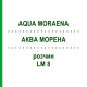 АКВА МОРЕНА (AQUA MORAENA) LM 8 раствор 10 мл - Гомеопатия ARCANA DR.SEWERIN