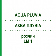 АКВА ПЛУВИА (AQUA PLUVIA) LM 1 раствор 10 мл - Гомеопатия ARCANA DR.SEWERIN