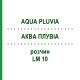 АКВА ПЛУВИА (AQUA PLUVIA) LM 10 раствор 10 мл - Гомеопатия ARCANA DR.SEWERIN