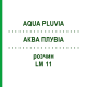 АКВА ПЛУВИА (AQUA PLUVIA) LM 11 раствор 10 мл - Гомеопатия ARCANA DR.SEWERIN