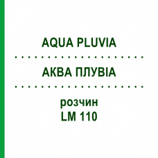 АКВА ПЛУВИА (AQUA PLUVIA) LM 110 раствор 10 мл - Гомеопатия ARCANA DR.SEWERIN