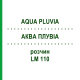 АКВА ПЛУВИА (AQUA PLUVIA) LM 110 раствор 10 мл - Гомеопатия ARCANA DR.SEWERIN