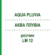 АКВА ПЛУВИА (AQUA PLUVIA) LM 12 раствор 10 мл - Гомеопатия ARCANA DR.SEWERIN