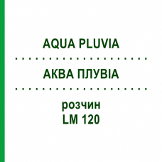 АКВА ПЛУВИА (AQUA PLUVIA) LM 120 раствор 10 мл - Гомеопатия ARCANA DR.SEWERIN