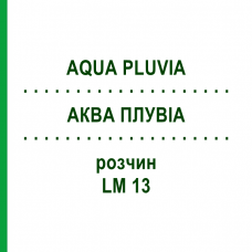 АКВА ПЛУВИА (AQUA PLUVIA) LM 13 раствор 10 мл - Гомеопатия ARCANA DR.SEWERIN