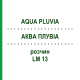 АКВА ПЛУВИА (AQUA PLUVIA) LM 13 раствор 10 мл - Гомеопатия ARCANA DR.SEWERIN