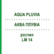 АКВА ПЛУВИА (AQUA PLUVIA) LM 14 раствор 10 мл - Гомеопатия ARCANA DR.SEWERIN