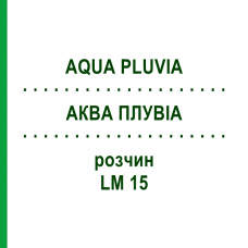 АКВА ПЛУВИА (AQUA PLUVIA) LM 15 раствор 10 мл - Гомеопатия ARCANA DR.SEWERIN