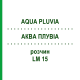 АКВА ПЛУВИА (AQUA PLUVIA) LM 15 раствор 10 мл - Гомеопатия ARCANA DR.SEWERIN