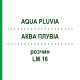 АКВА ПЛУВИА (AQUA PLUVIA) LM 16 раствор 10 мл - Гомеопатия ARCANA DR.SEWERIN