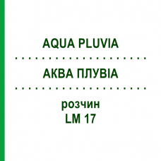 АКВА ПЛУВИА (AQUA PLUVIA) LM 17 раствор 10 мл - Гомеопатия ARCANA DR.SEWERIN
