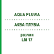 АКВА ПЛУВИА (AQUA PLUVIA) LM 17 раствор 10 мл - Гомеопатия ARCANA DR.SEWERIN