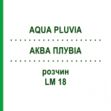 АКВА ПЛУВИА (AQUA PLUVIA) LM 18 раствор 10 мл - Гомеопатия ARCANA DR.SEWERIN