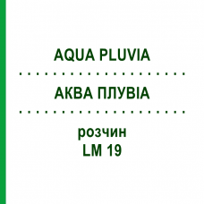 АКВА ПЛУВИА (AQUA PLUVIA) LM 19 раствор 10 мл - Гомеопатия ARCANA DR.SEWERIN