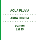 АКВА ПЛУВИА (AQUA PLUVIA) LM 19 раствор 10 мл - Гомеопатия ARCANA DR.SEWERIN
