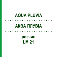 АКВА ПЛУВИА (AQUA PLUVIA) LM 21 раствор 10 мл - Гомеопатия ARCANA DR.SEWERIN
