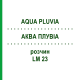 АКВА ПЛУВИА (AQUA PLUVIA) LM 23 раствор 10 мл - Гомеопатия ARCANA DR.SEWERIN