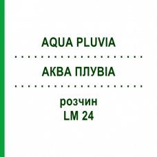 АКВА ПЛУВИА (AQUA PLUVIA) LM 24 раствор 10 мл - Гомеопатия ARCANA DR.SEWERIN