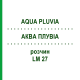 АКВА ПЛУВИА (AQUA PLUVIA) LM 27 раствор 10 мл - Гомеопатия ARCANA DR.SEWERIN