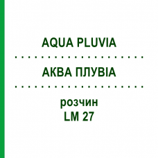 АКВА ПЛУВИА (AQUA PLUVIA) LM 27 раствор 10 мл - Гомеопатия ARCANA DR.SEWERIN