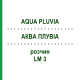 АКВА ПЛУВИА (AQUA PLUVIA) LM 3 раствор 10 мл - Гомеопатия ARCANA DR.SEWERIN