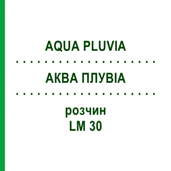 АКВА ПЛУВИА (AQUA PLUVIA) LM 30 раствор 10 мл - Гомеопатия ARCANA DR.SEWERIN