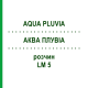 АКВА ПЛУВИА (AQUA PLUVIA) LM 5 раствор 10 мл - Гомеопатия ARCANA DR.SEWERIN