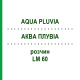 АКВА ПЛУВИА (AQUA PLUVIA) LM 60 раствор 10 мл - Гомеопатия ARCANA DR.SEWERIN