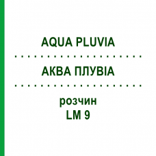 АКВА ПЛУВИА (AQUA PLUVIA) LM 9 раствор 10 мл - Гомеопатия ARCANA DR.SEWERIN