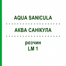 АКВА САНИКУЛА (AQUA SANICULA) LM 1 раствор 10 мл - Гомеопатия ARCANA DR.SEWERIN