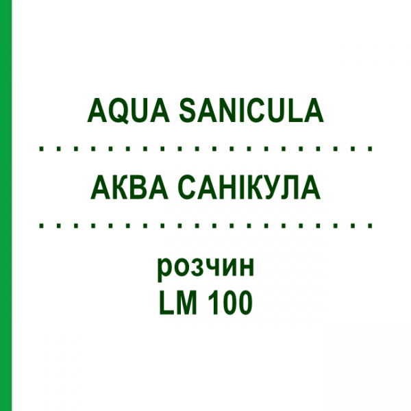 АКВА САНІКУЛА (AQUA SANICULA) LM 100 розчин 10 мл - Гомеопатія ARCANA DR.SEWERIN