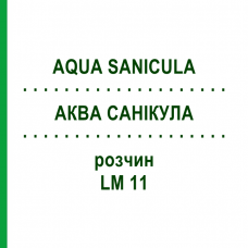 АКВА САНИКУЛА (AQUA SANICULA) LM 11 раствор 10 мл - Гомеопатия ARCANA DR.SEWERIN