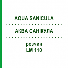 АКВА САНИКУЛА (AQUA SANICULA) LM 110 раствор 10 мл - Гомеопатия ARCANA DR.SEWERIN
