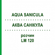 АКВА САНИКУЛА (AQUA SANICULA) LM 120 раствор 10 мл - Гомеопатия ARCANA DR.SEWERIN