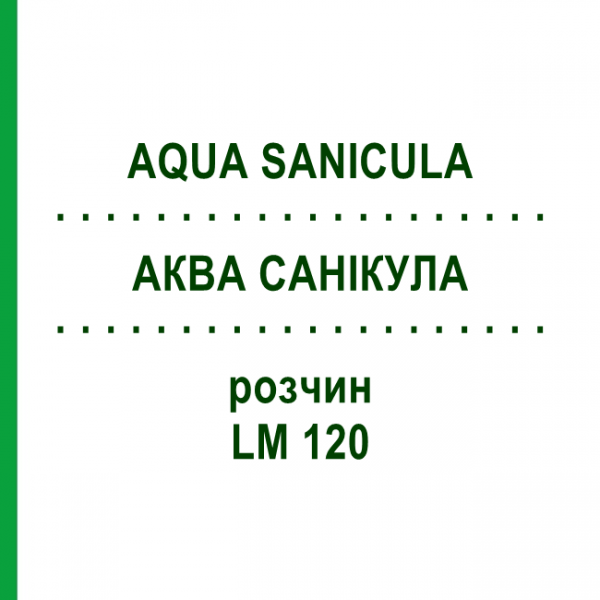 АКВА САНИКУЛА (AQUA SANICULA) LM 120 раствор 10 мл - Гомеопатия ARCANA DR.SEWERIN
