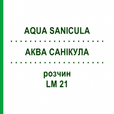 АКВА САНИКУЛА (AQUA SANICULA) LM 21 раствор 10 мл - Гомеопатия ARCANA DR.SEWERIN