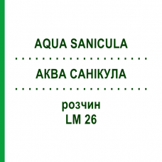 АКВА САНИКУЛА (AQUA SANICULA) LM 26 раствор 10 мл - Гомеопатия ARCANA DR.SEWERIN
