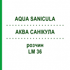АКВА САНИКУЛА (AQUA SANICULA) LM 36 раствор 10 мл - Гомеопатия ARCANA DR.SEWERIN