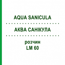АКВА САНИКУЛА (AQUA SANICULA) LM 60 раствор 10 мл - Гомеопатия ARCANA DR.SEWERIN
