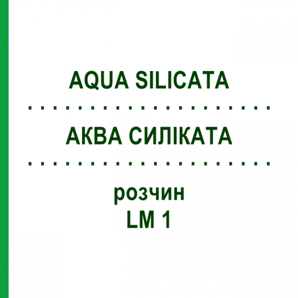 АКВА СИЛИКАТА (AQUA SILICATA) LM 1 раствор 10 мл - Гомеопатия ARCANA DR.SEWERIN