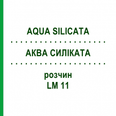 АКВА СИЛИКАТА (AQUA SILICATA) LM 11 раствор 10 мл - Гомеопатия ARCANA DR.SEWERIN
