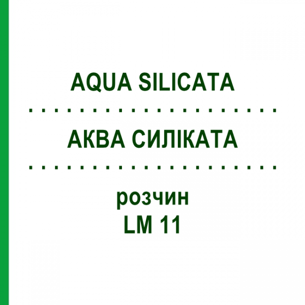 АКВА СИЛІКАТА (AQUA SILICATA) LM 11 розчин 10 мл - Гомеопатія ARCANA DR.SEWERIN