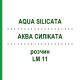 АКВА СИЛИКАТА (AQUA SILICATA) LM 11 раствор 10 мл - Гомеопатия ARCANA DR.SEWERIN